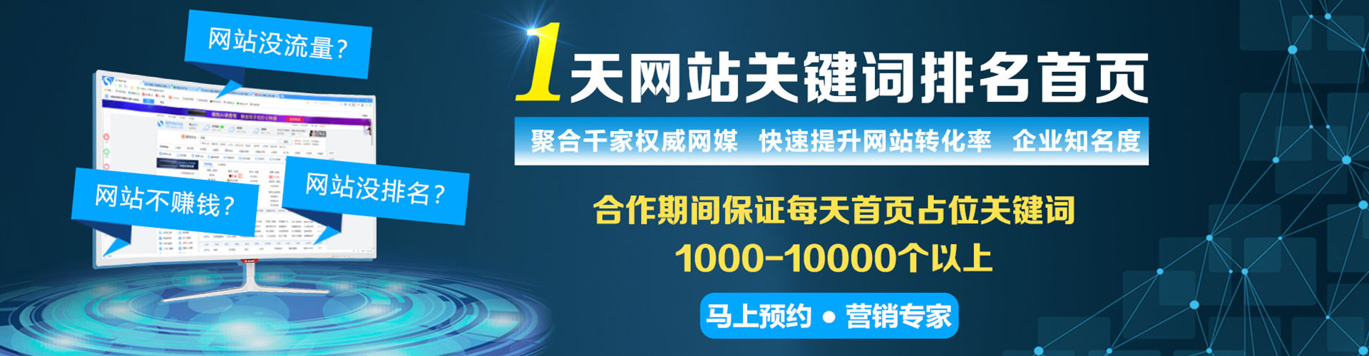 荃湾推广信息流